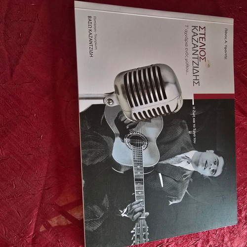 Stelios Kazantzidis Ta Hnaria Enos Mythou box set used with 4 DVDs and 2 books