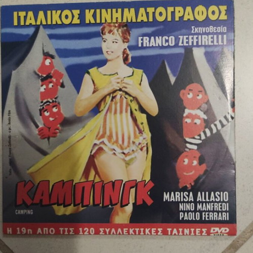 Thanasis Pare T' Oplo Sou DVD used, Greek cinema, Thanasis Veggos