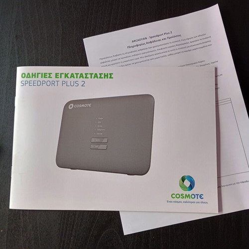 Router box with various Cosmote accessories
