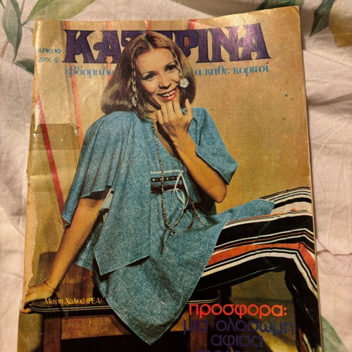 Katerina magazine issue 10 used, missing back cover with poster