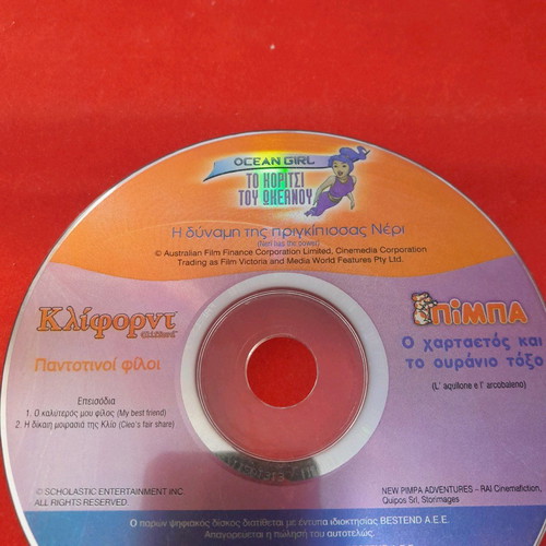 Children's DVDs used from the Modern Times series, 2 discs