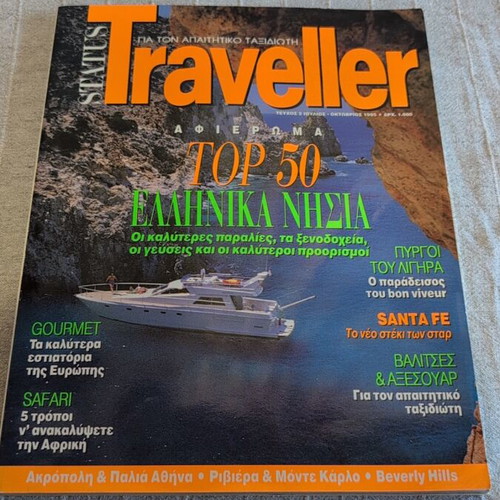 Status Traveller magazine issue 2 October 1995