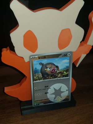 Lechonk #1601 Pokemon Chinese Gem Pack card like new, holo