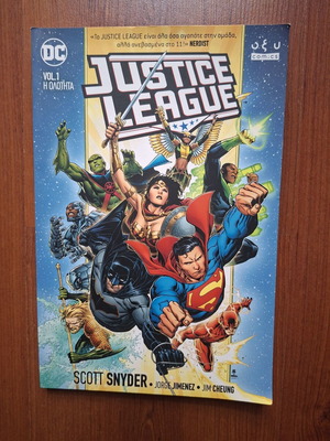 Justice League Τόμος 1 η ολότητα, Scott Snyder