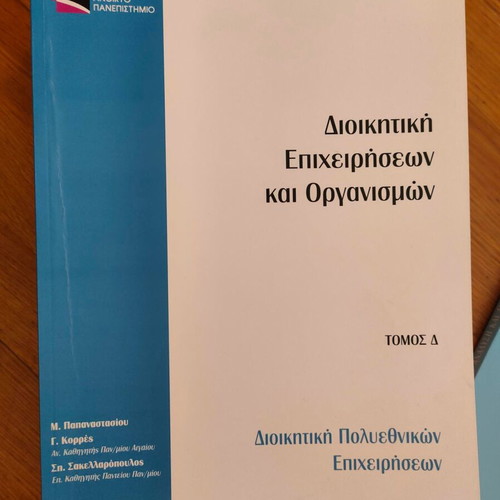 E.A.P. books public administration and organizations department new