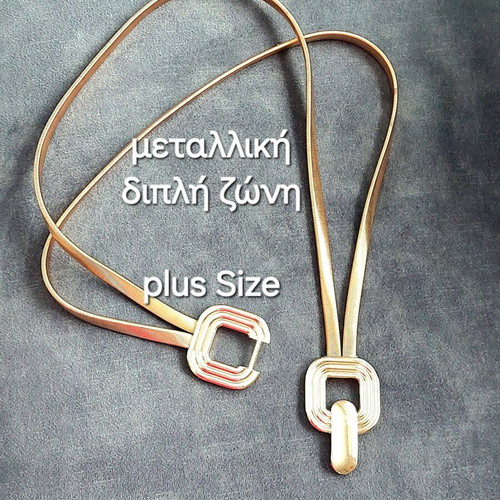 Gold elastic double plus size metal belt (72cm-130cm)
