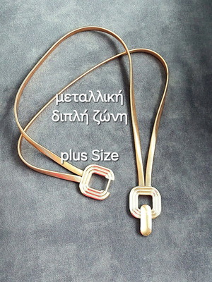 Gold elastic double plus size metal belt (72cm-130cm)