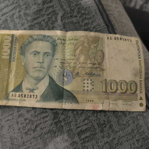 1000 leva Bulgaria 1994 used