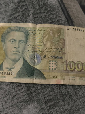 1000 leva Bulgaria 1994 used