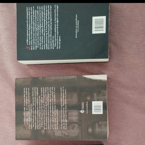 Two novels used, Greek language