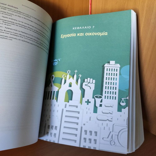 Sociology by Anthony Giddens and Philip W. Sutton new