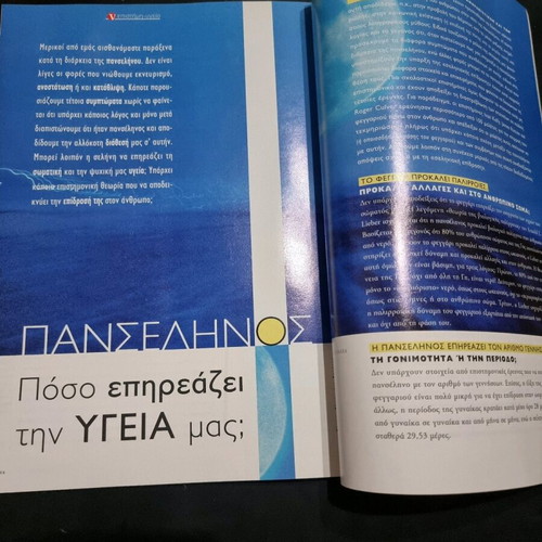 Vita magazine issue 64 like new, August 2002