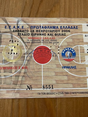 Εισιτήριο μπάσκετ Ολυμπιακός Ηρακλής μεταχειρισμένο