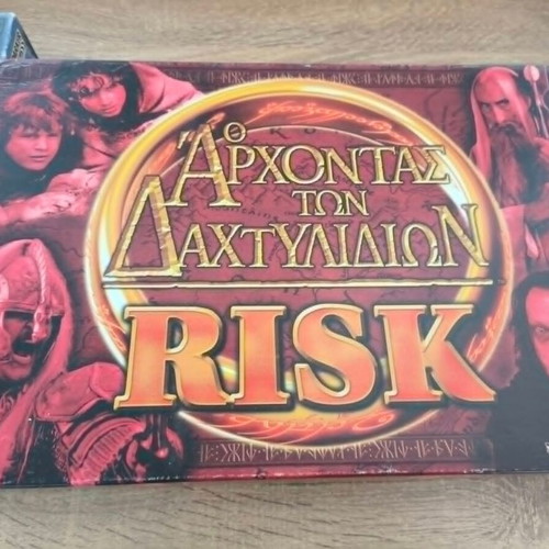 Risk Lord of the Rings Greek Edition Base and Expansion used