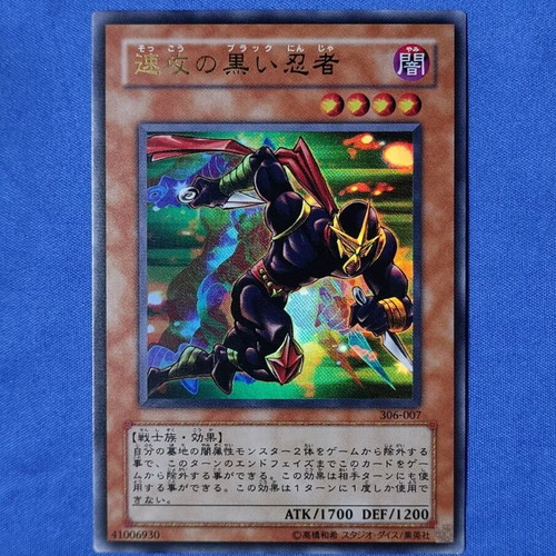 Strike Ninja (306-007) Ultra Rare EX card like new