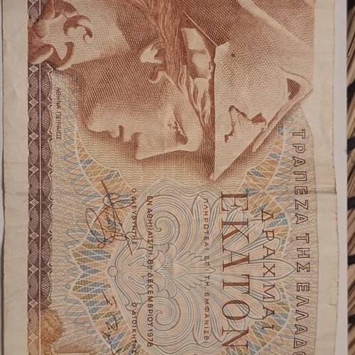 Greek drachma banknote set like new