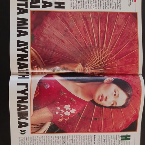 Epsilon Magazine June 1994 used, Savina Giannatou Gong Li