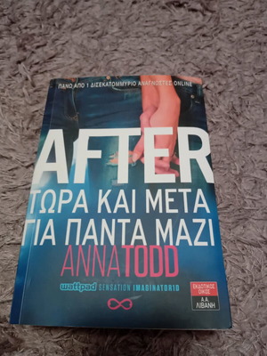 Βιβλίο After Τώρα και μετά για πάντα μαζί σαν καινούργιο