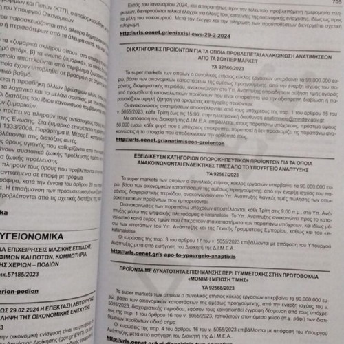 Odhgos Ergatikis Nomothesias magazines new, issues 212-220