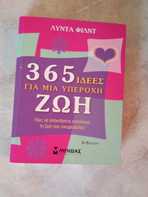 365 Ideas for a Wonderful Life self-help book used