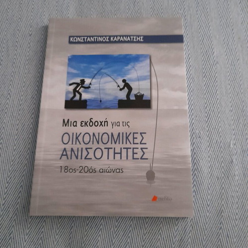 A Version for Economic Inequalities new