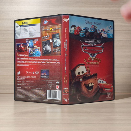 Disney Pixar Cars Οι Ιστορίες του Μπάρμπα DVD σαν καινούργιο, μεταγλωττισμένο