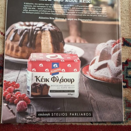 Γαστρονόμος τεύχος 136 σαν καινούργιο
