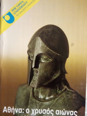 Athens The Golden Age used, in very good condition