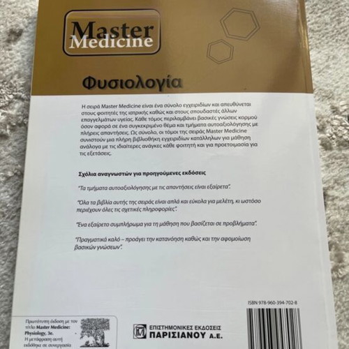 Master Medicine Physiology Book New