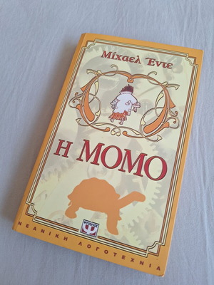 Momo by Michael Ende like new, Greek edition
