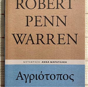 Αγριότοπος- Robert Penn Warren