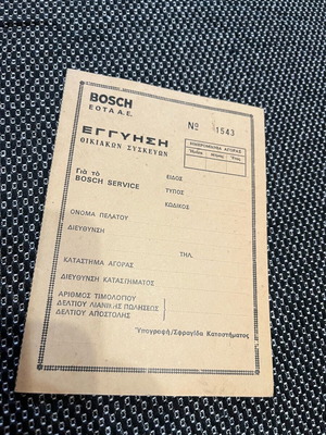 Old Bosch warranty card new