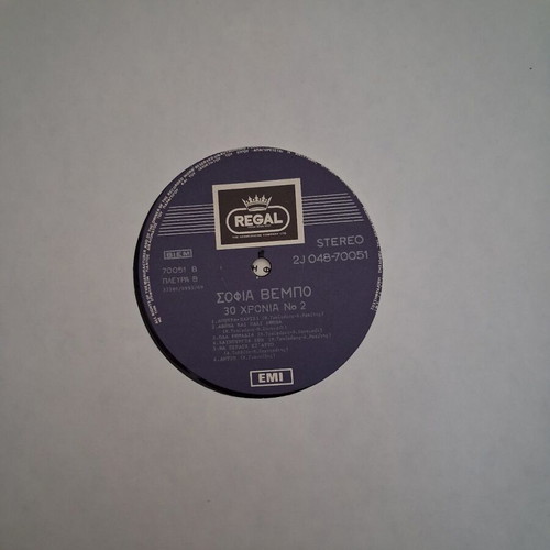 Sofia Vempo 30 Chronia No 2 vinyl like new, laiko