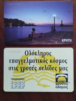 Greek phone cards 1996, Chersonisos port code, Chrysos Odigos code