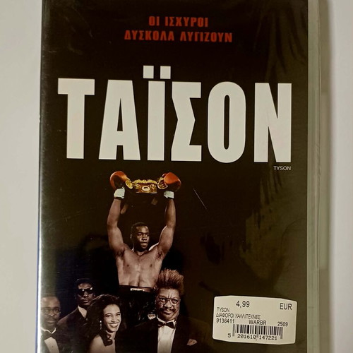 Tyson DVD new, subtitled