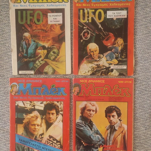 Neos Dynamikos Blek comics used, set of 4