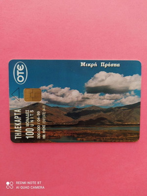 Mikri Prespa phone card used, good chip 04/1999