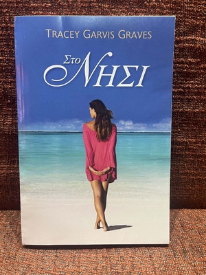 Novels like new, pack of 6