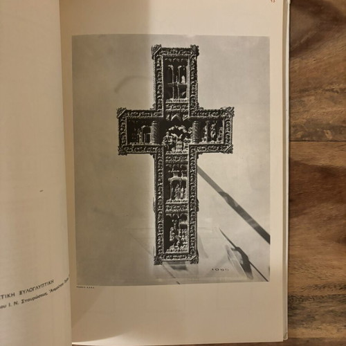 Greek Laika and Post-Byzantine Woodcarving Book like new