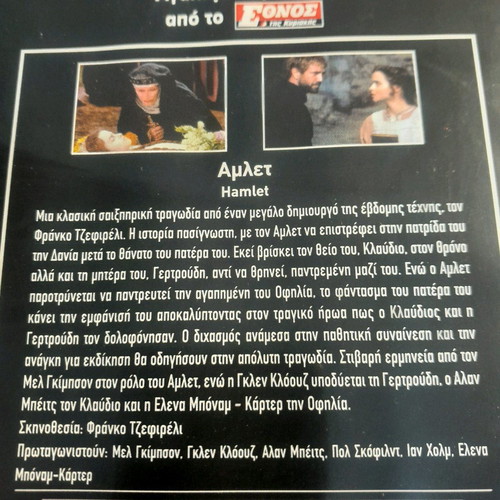 Hamlet DVD new with subtitles