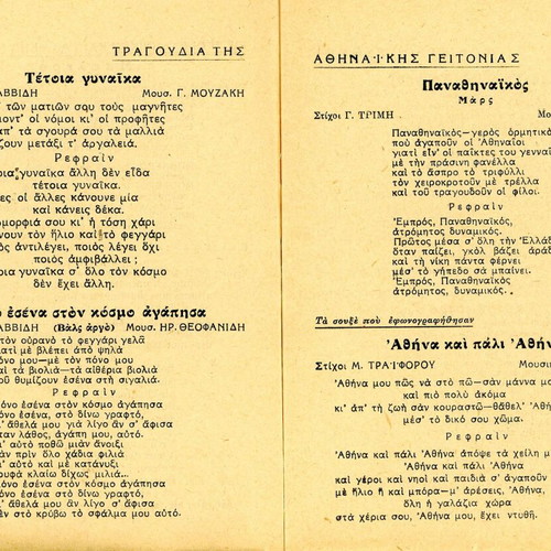 To Elliniko Tragoudi magazine used, February 1950 issue 57