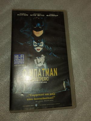 Batman Returns VHS Hi-Fi movie