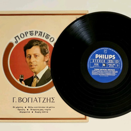 Giannis Vogiatzis Portrait vinyl record near mint