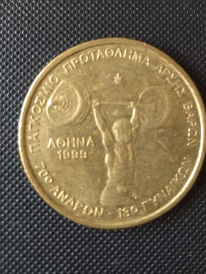 100 Drachma Collectible Coin like new, 1999 World Weightlifting Championship