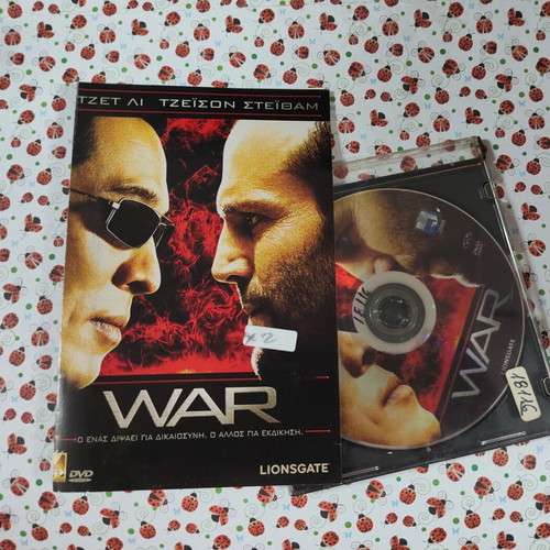 War DVD with Greek subtitles