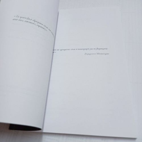 Book Chrostao San Ellinas used