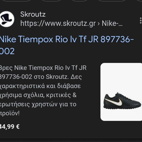 Nike Tiempo-x Rio Iv Tf JR football shoes size 43 like new, black