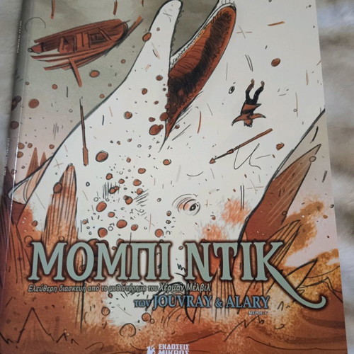 Moby Dick 3 Issues