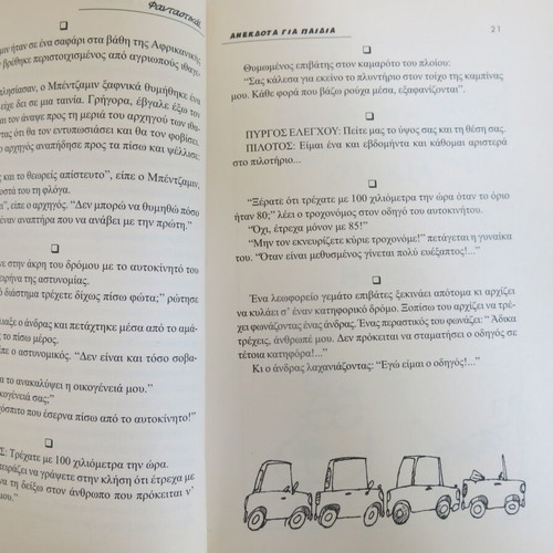 Book "Xe - Hilarious Jokes for Laughing Children" like new