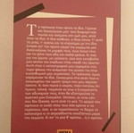 The Pink That I Did Not Forget new, Giannis Xanthoulis